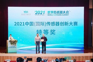 鄭州貫奧儀器儀表有限公司榮獲2021中國（國際）傳感器創(chuàng  )新大賽特等獎