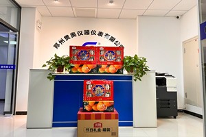 心系員工，情滿(mǎn)新春-鄭州貫奧儀器儀表為全體員工發(fā)放新春福利