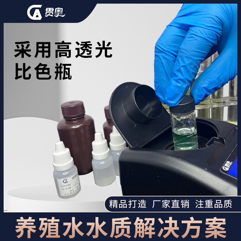 水產(chǎn)養殖水質(zhì)檢測儀操作