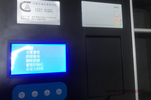 吉林水產(chǎn)養殖水質(zhì)分析儀