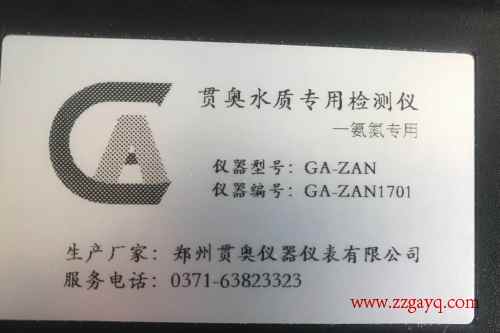 吉林水產(chǎn)養殖水質(zhì)檢測儀